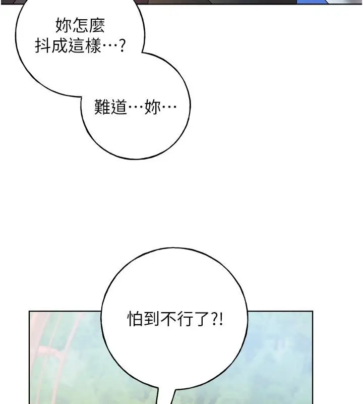 漫画《野蛮插画家》第63话第118张图