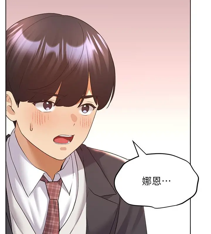 漫画《野蛮插画家》第63话第12张图