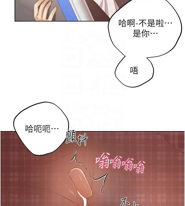 漫画《野蛮插画家》第63话第120张图