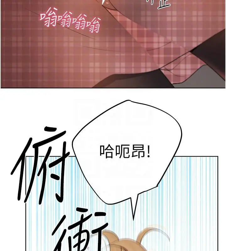 漫画《野蛮插画家》第63话第121张图