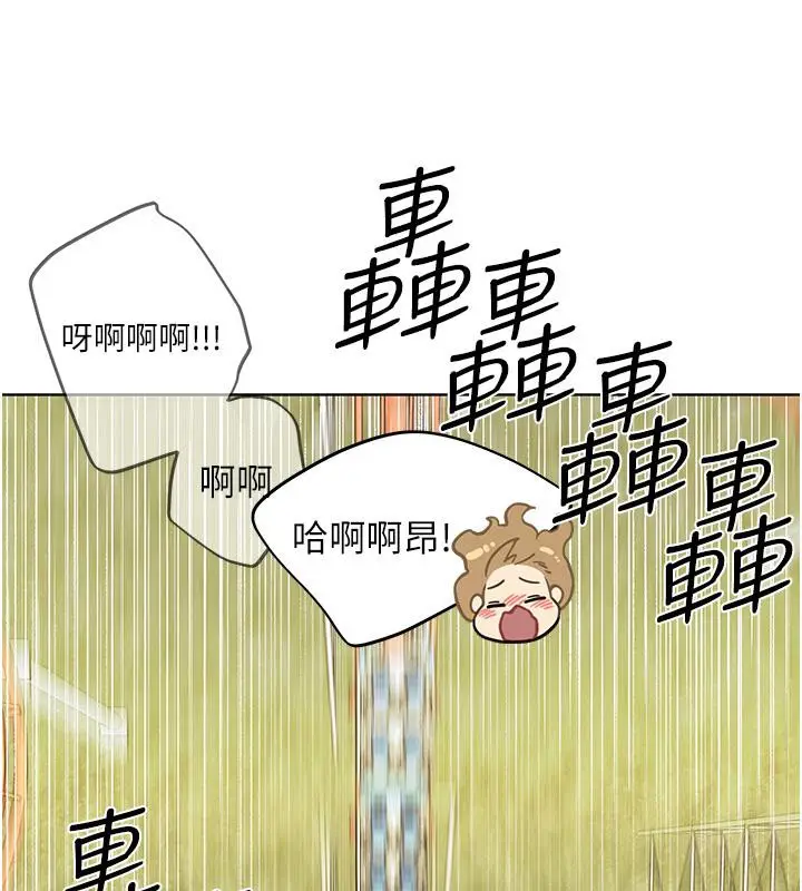 漫画《野蛮插画家》第63话第124张图