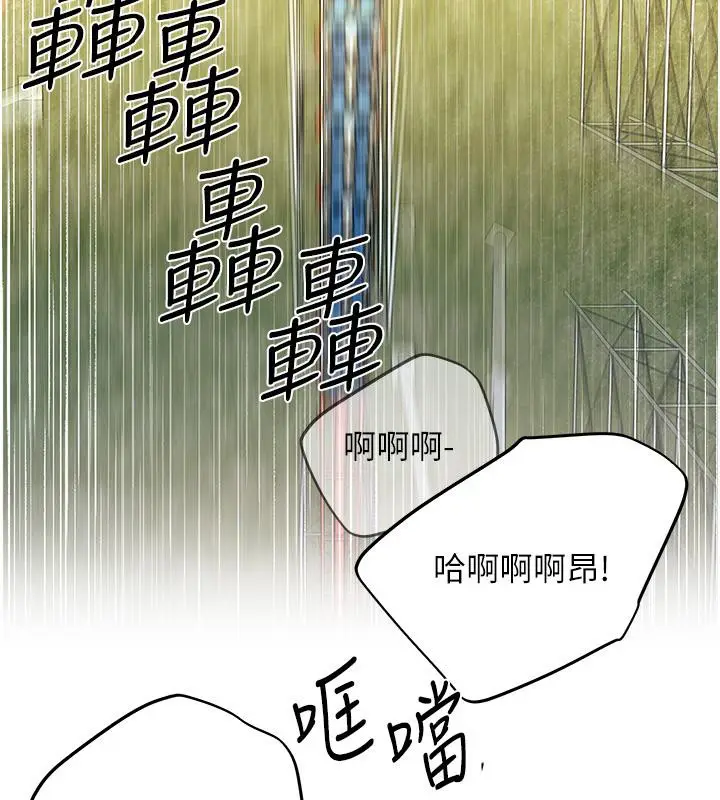 漫画《野蛮插画家》第63话第125张图