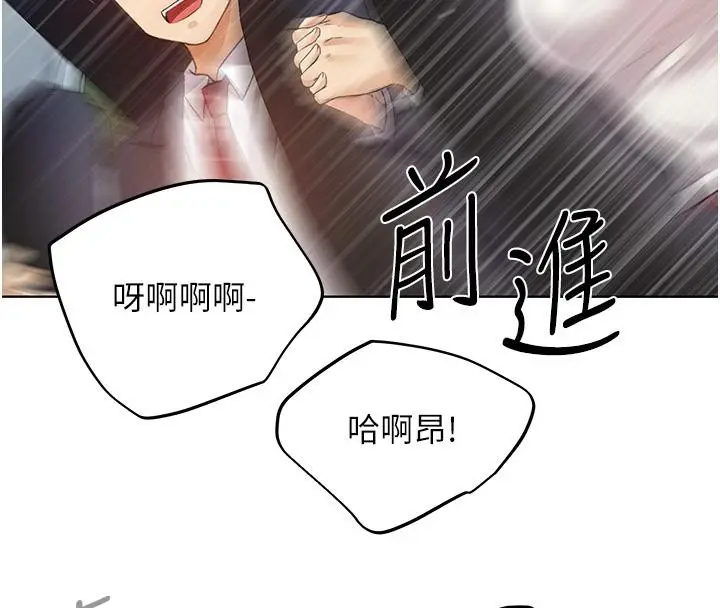 漫画《野蛮插画家》第63话第127张图