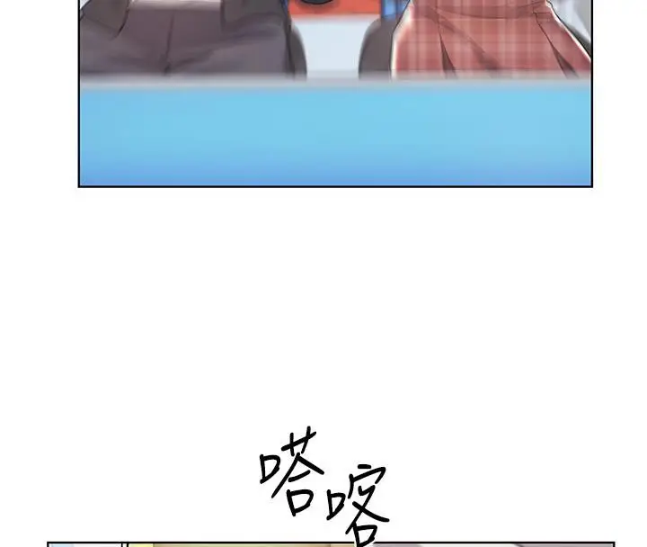 漫画《野蛮插画家》第63话第131张图