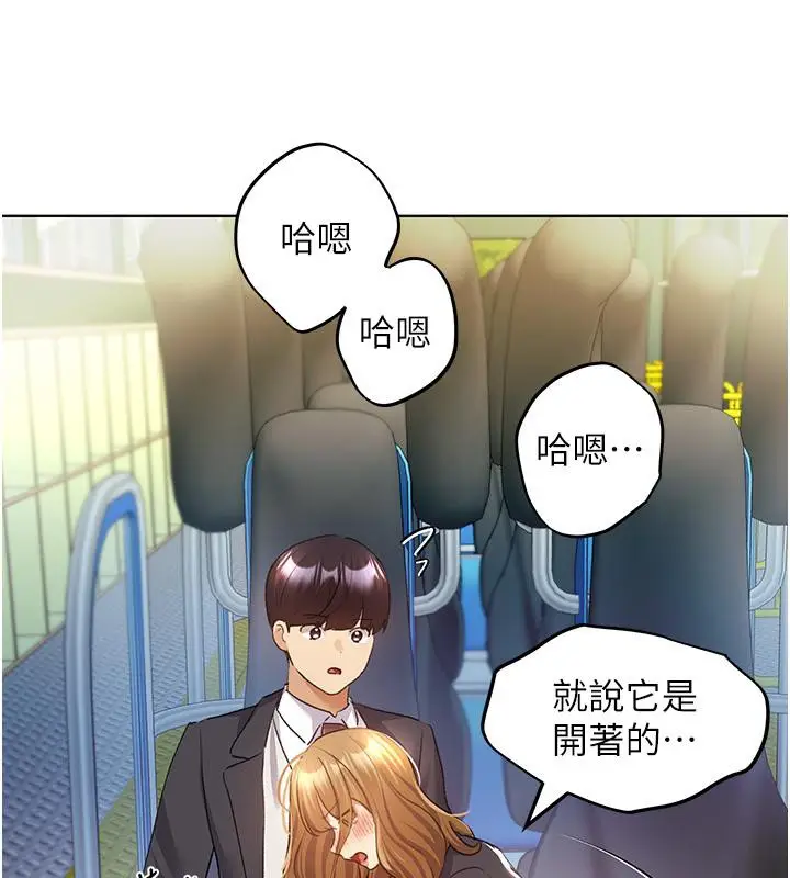 漫画《野蛮插画家》第63话第133张图