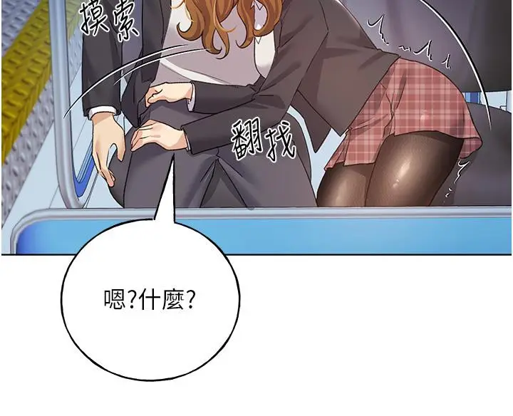 漫画《野蛮插画家》第63话第134张图