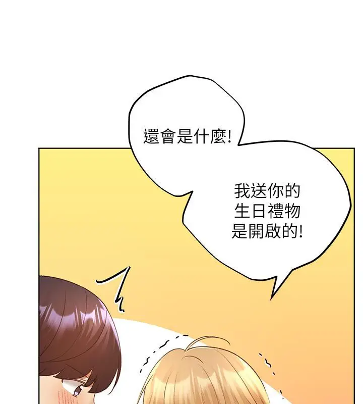 漫画《野蛮插画家》第63话第135张图