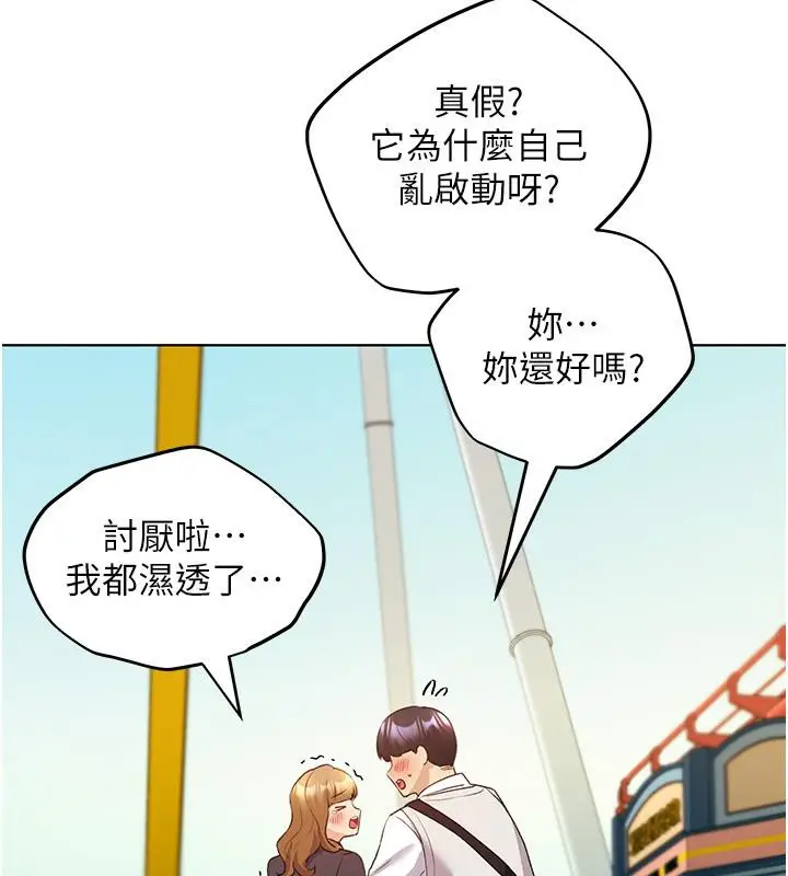漫画《野蛮插画家》第63话第137张图