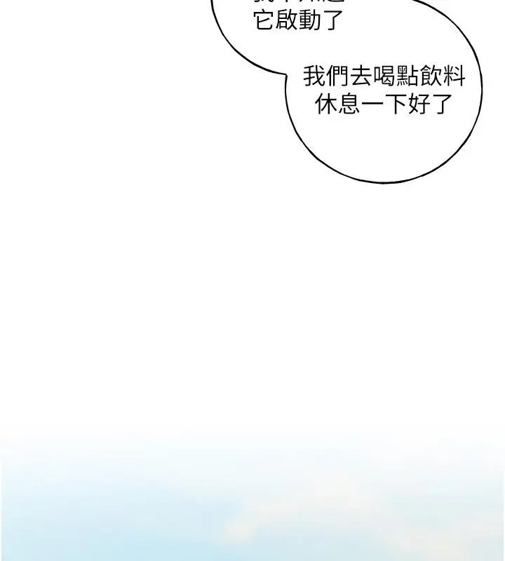 漫画《野蛮插画家》第63话第139张图