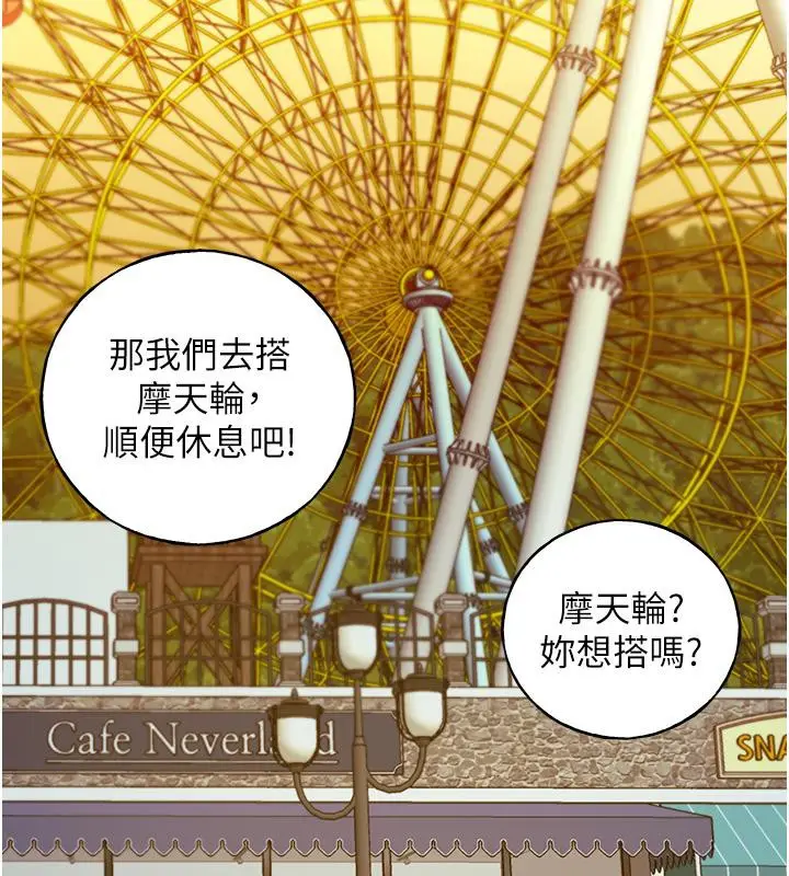 漫画《野蛮插画家》第63话第141张图
