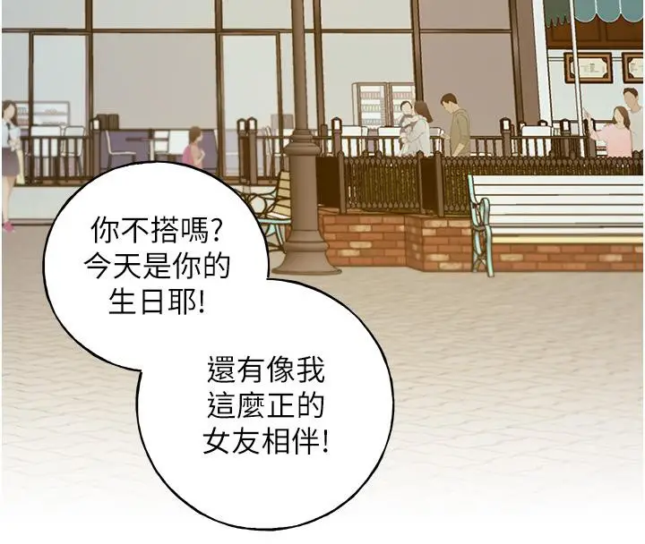 漫画《野蛮插画家》第63话第142张图