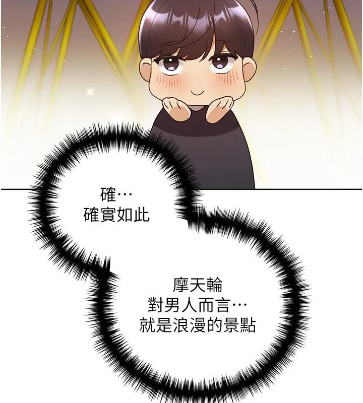 漫画《野蛮插画家》第63话第144张图