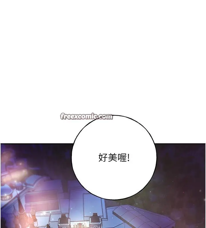 漫画《野蛮插画家》第63话第147张图