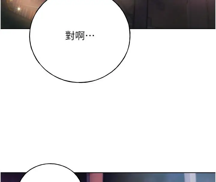 漫画《野蛮插画家》第63话第149张图