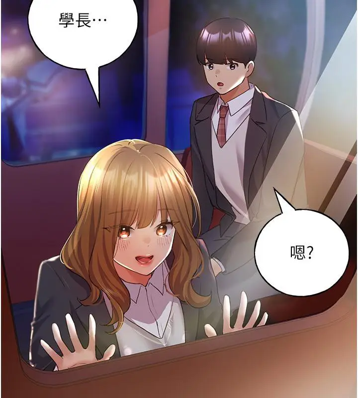 漫画《野蛮插画家》第63话第150张图