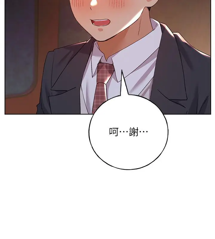 漫画《野蛮插画家》第63话第154张图
