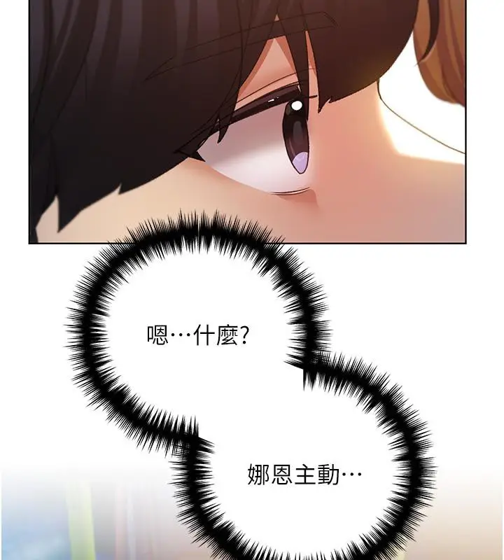 漫画《野蛮插画家》第63话第158张图