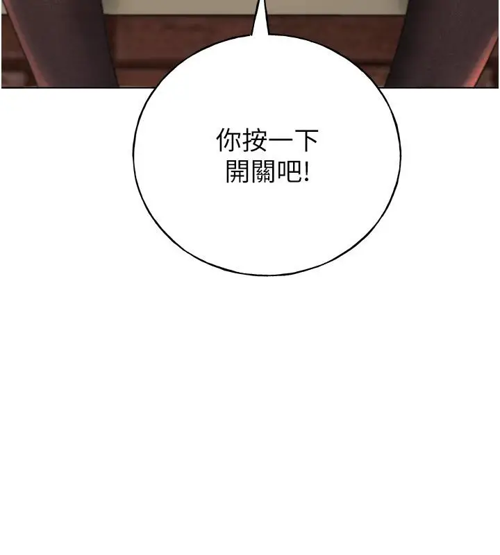 漫画《野蛮插画家》第63话第16张图