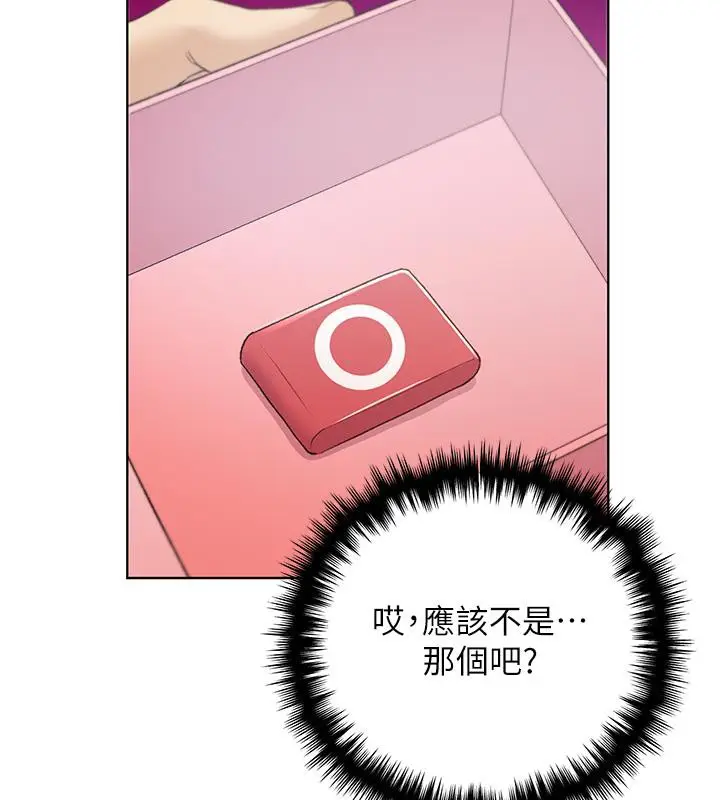漫画《野蛮插画家》第63话第2张图