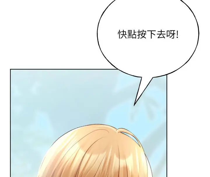 漫画《野蛮插画家》第63话第23张图