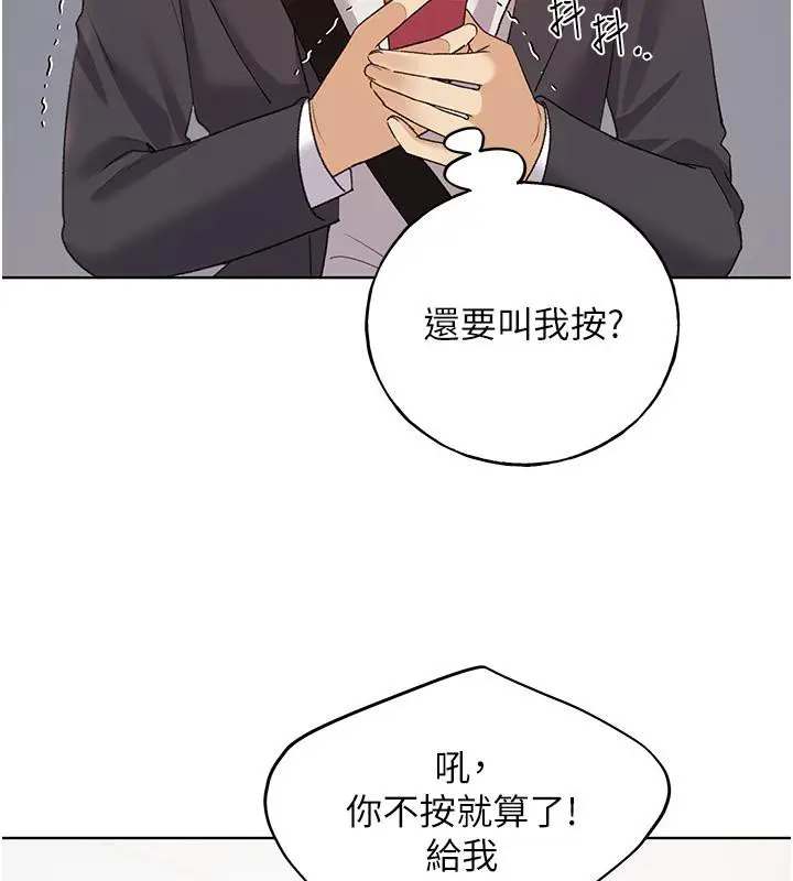 漫画《野蛮插画家》第63话第26张图
