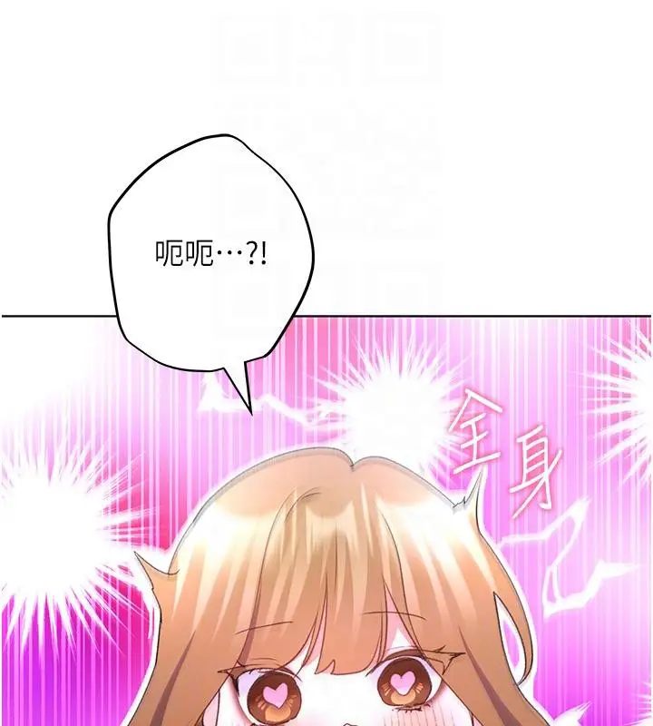 漫画《野蛮插画家》第63话第30张图