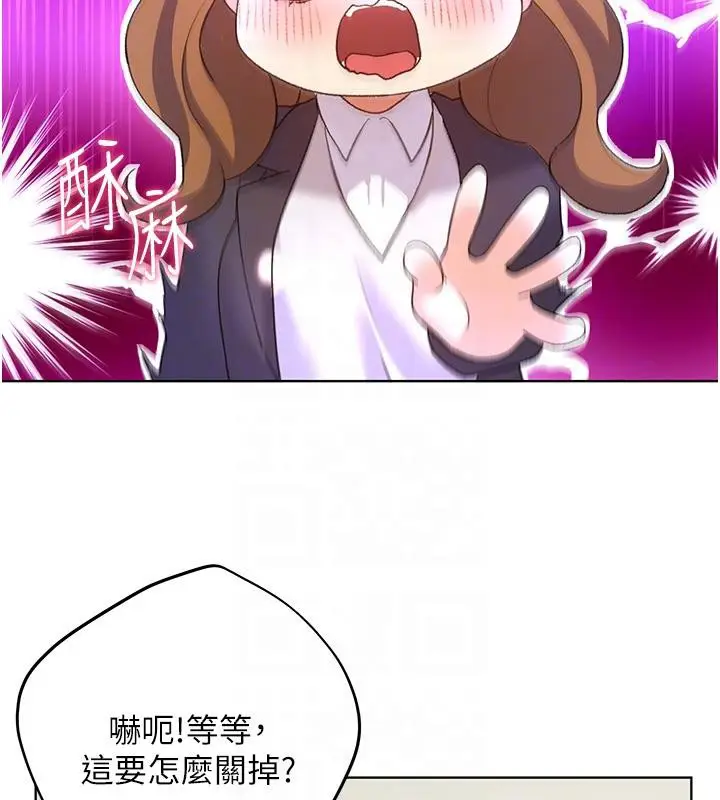 漫画《野蛮插画家》第63话第31张图