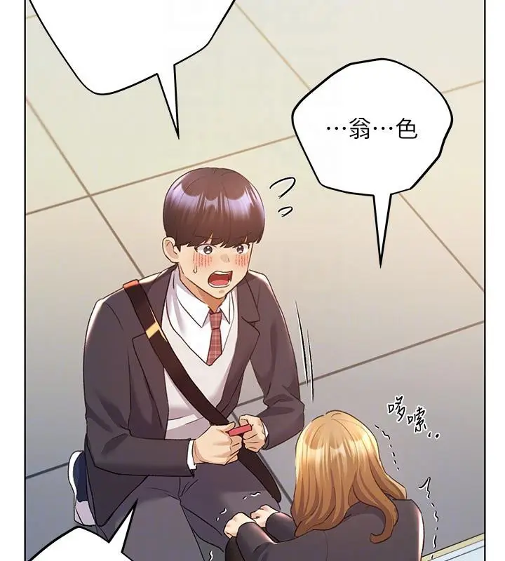 漫画《野蛮插画家》第63话第32张图
