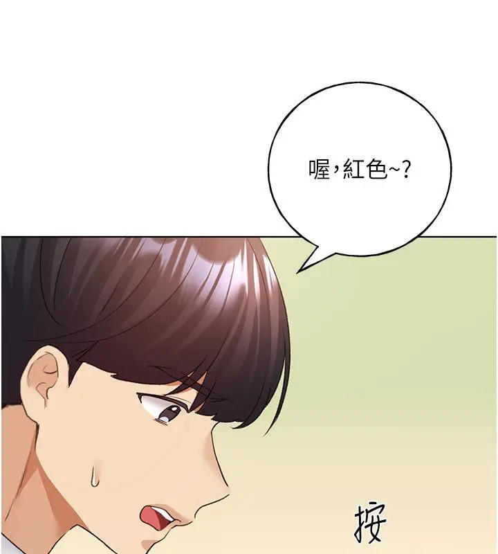 漫画《野蛮插画家》第63话第34张图