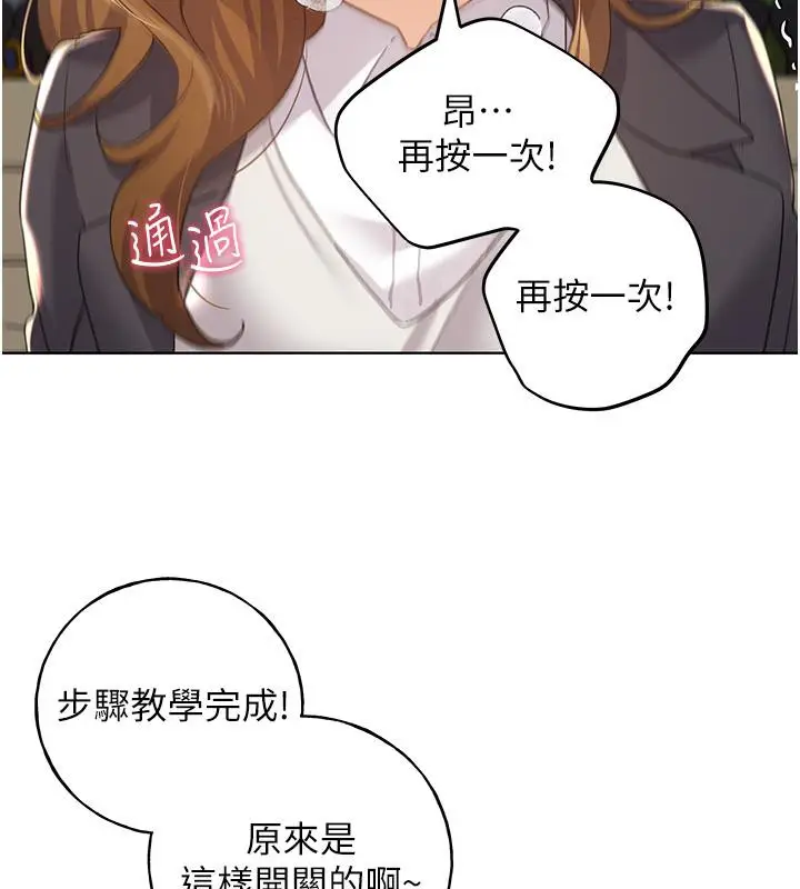 漫画《野蛮插画家》第63话第38张图