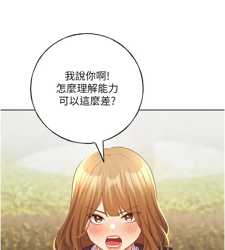 漫画《野蛮插画家》第63话第41张图