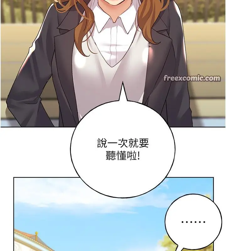 漫画《野蛮插画家》第63话第42张图