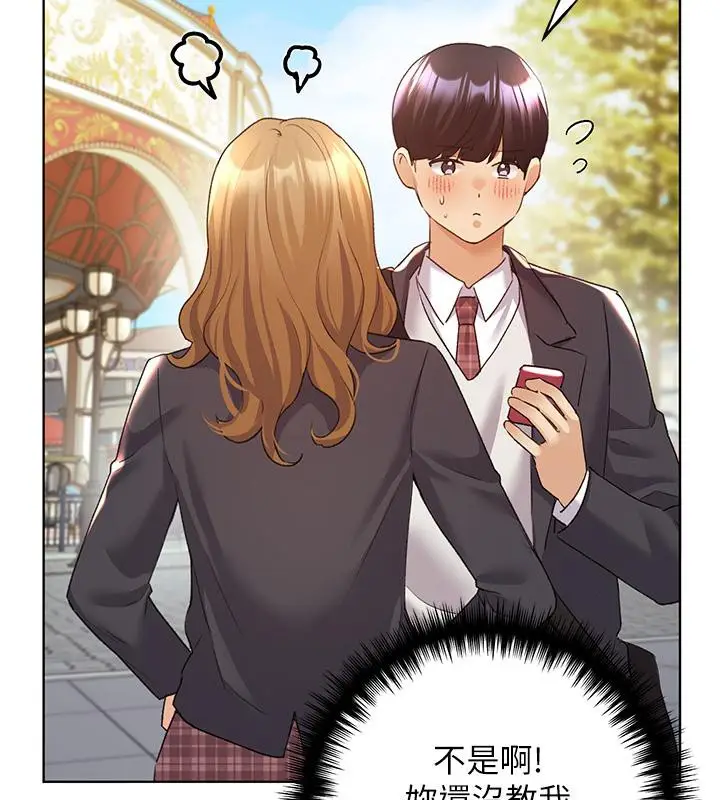 漫画《野蛮插画家》第63话第43张图