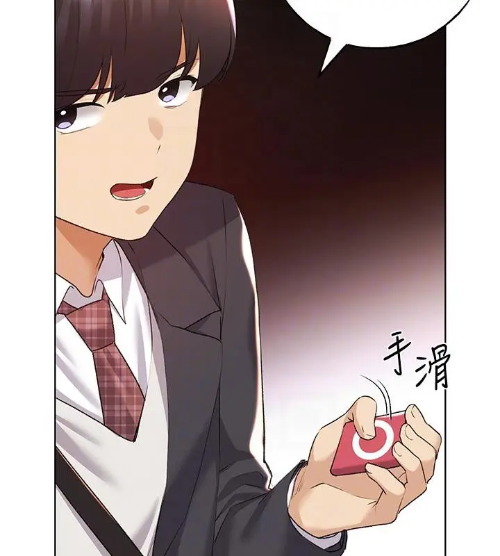 漫画《野蛮插画家》第63话第45张图