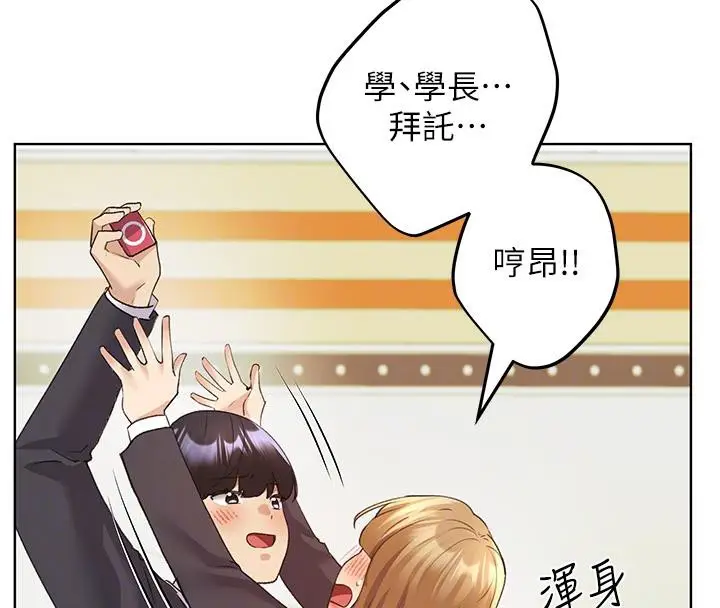 漫画《野蛮插画家》第63话第48张图