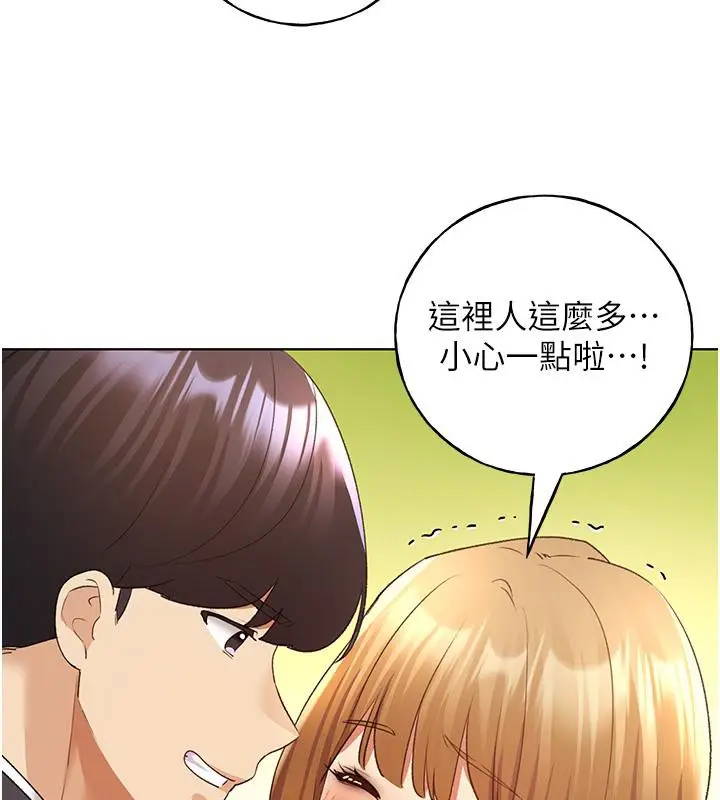 漫画《野蛮插画家》第63话第50张图