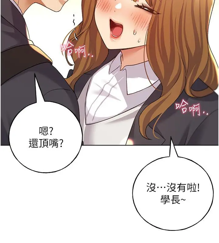 漫画《野蛮插画家》第63话第51张图