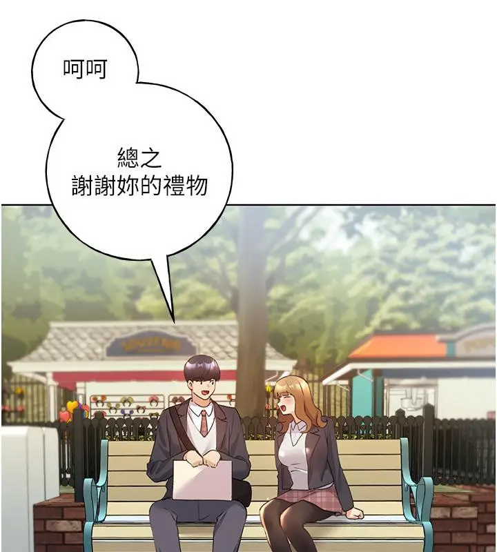漫画《野蛮插画家》第63话第54张图