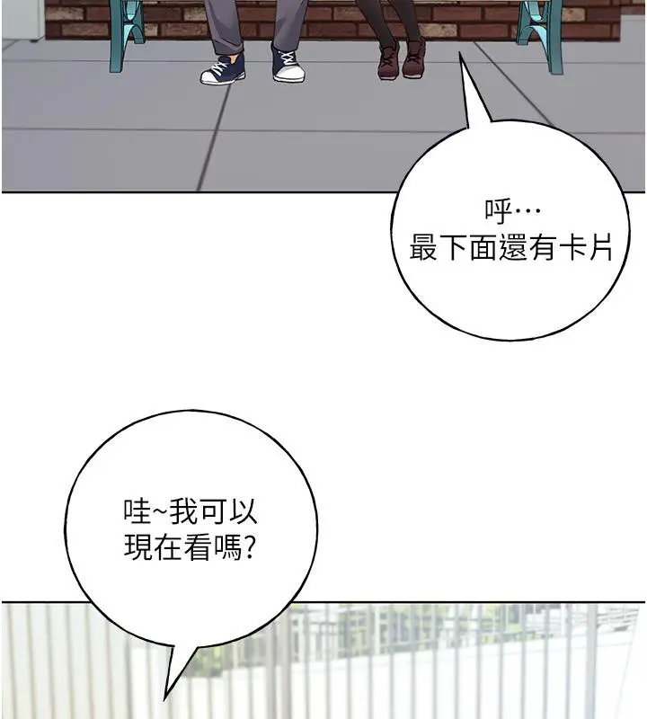 漫画《野蛮插画家》第63话第55张图