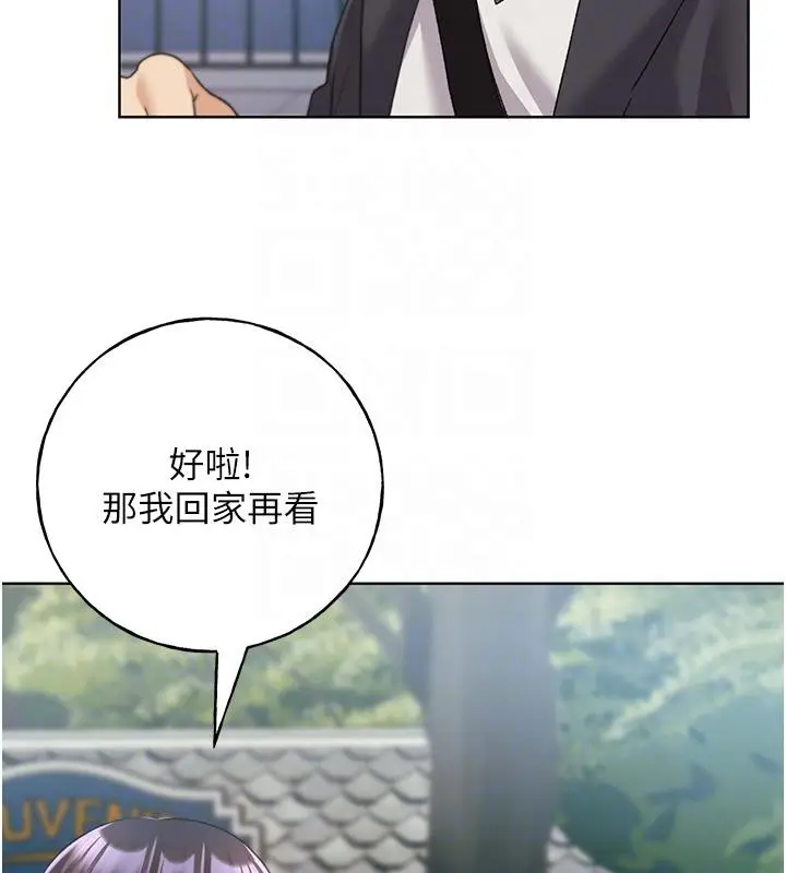 漫画《野蛮插画家》第63话第59张图