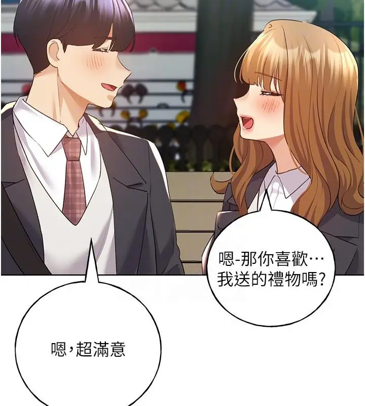 漫画《野蛮插画家》第63话第60张图