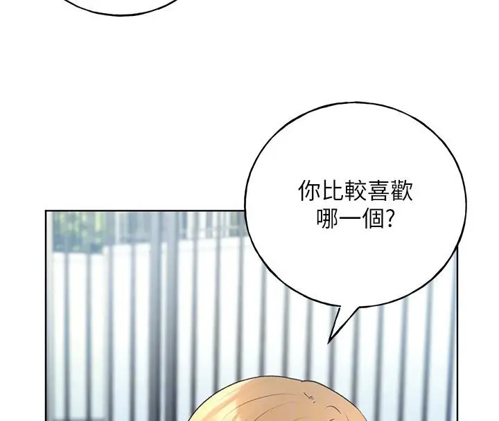 漫画《野蛮插画家》第63话第61张图