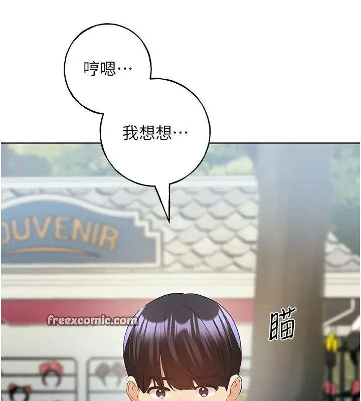 漫画《野蛮插画家》第63话第63张图