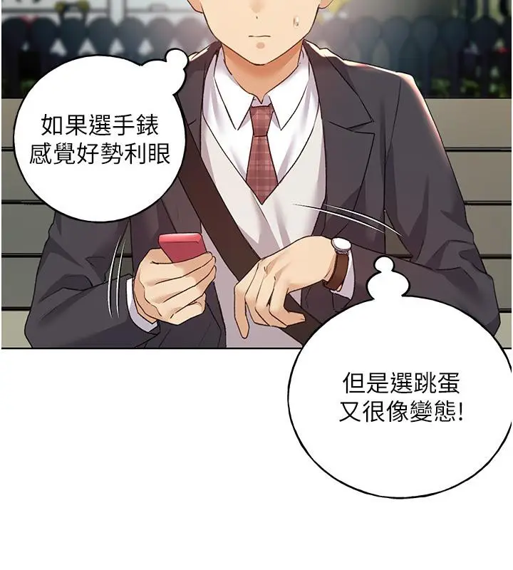 漫画《野蛮插画家》第63话第64张图