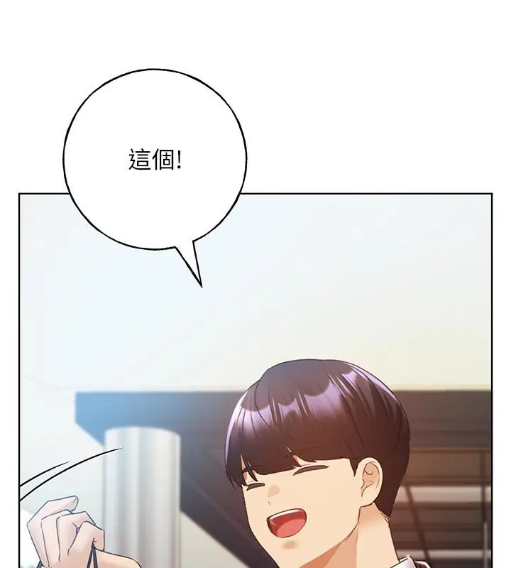漫画《野蛮插画家》第63话第66张图