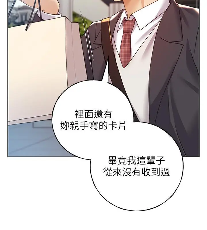 漫画《野蛮插画家》第63话第67张图