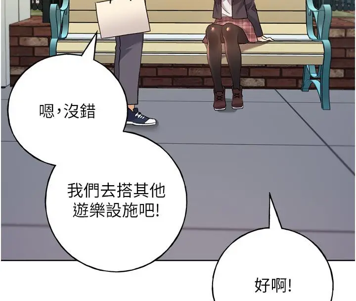 漫画《野蛮插画家》第63话第69张图