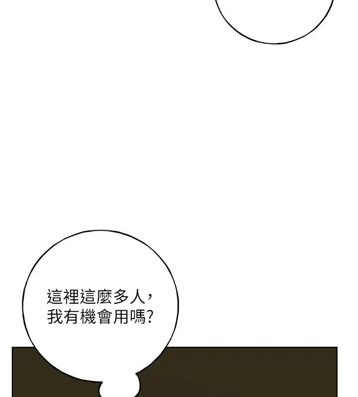 漫画《野蛮插画家》第63话第70张图
