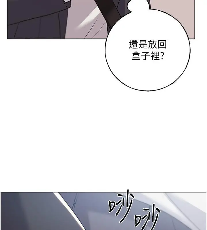 漫画《野蛮插画家》第63话第72张图