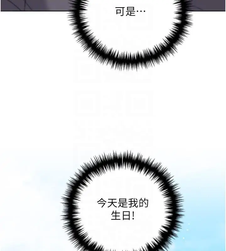 漫画《野蛮插画家》第63话第74张图